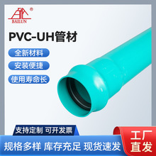 ������ˮ������Ӳ������ϩPVC-UH�ܲ� ������ˮ����ˮ�ܴ�ھ�