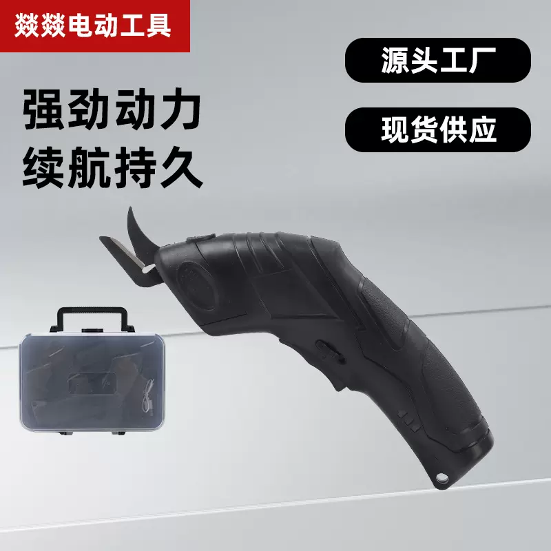家用电动剪刀裁剪机专用裁布电剪刀电动工具小型剪布机源头工厂