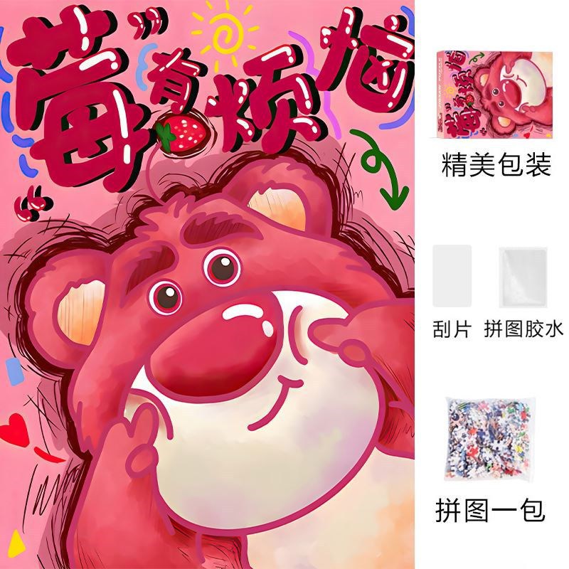 딸기곰 1000개 베스트셀러 모델에는 접착제가 포함되어 있습니다.