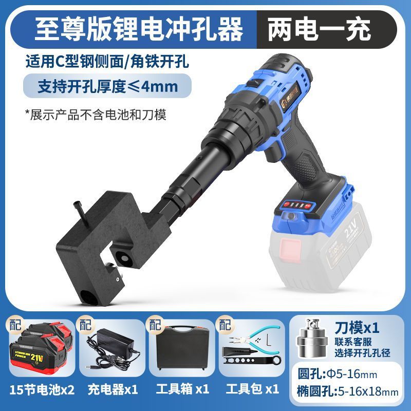 C型钢侧面电动冲孔器手持式锂电工具光伏支架楞条自动开孔机