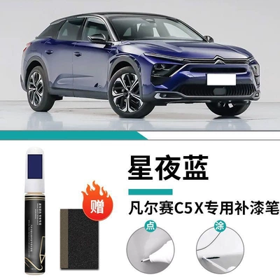 Car wax: Paint Pen Original Car - versailles-c5x-exclusive-starry-night-blue-touch-up-pen-frosted-paper