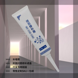 Wall Repair Paste Dropshipping Household Wall Peeling Repair Paste Interior Wall Renovation Special Waterproof and Mildew-Proof White Putty