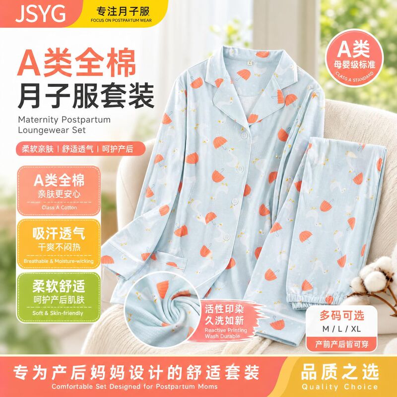 Spring and summer postpartum clothing, Class A pure cotton maternity nursing wear, knitted all-cotton women's pajamas, maternity home wear set Spring and summer postpartum clothing, Class A pure cotton maternity nursing wear, knitted all-cotton women's pajamas, maternity home wear set