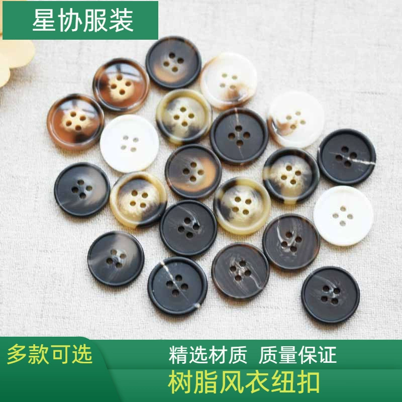 Высококачественный круглый свитер из смолы, куртка, плащ, пуговицы, мужской костюм, брюки, женские пуговицы с четырьмя отверстиями, черные