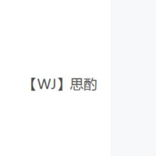 ��WJ������朽�����