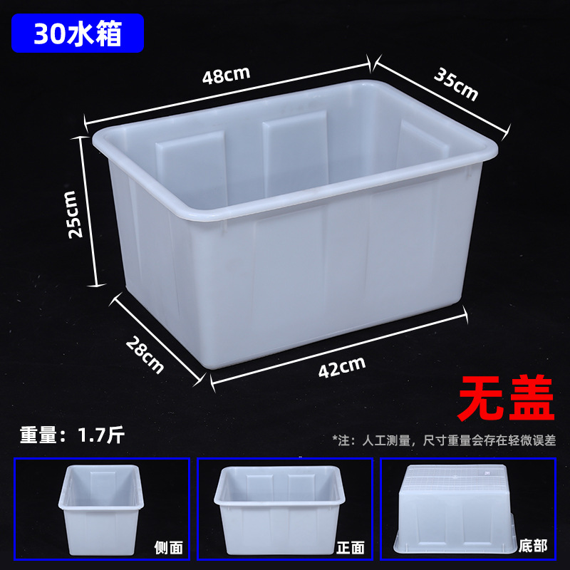30 물탱크(커버 없음) 외경 480*345*250mm, 흰색