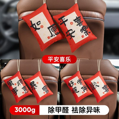Bamboo Charcoal Bag for Cars, Used – Aktiv kömürlü qoxu uducular - peace-and-joy-style-buy-1-shot-of-6-total-3000g