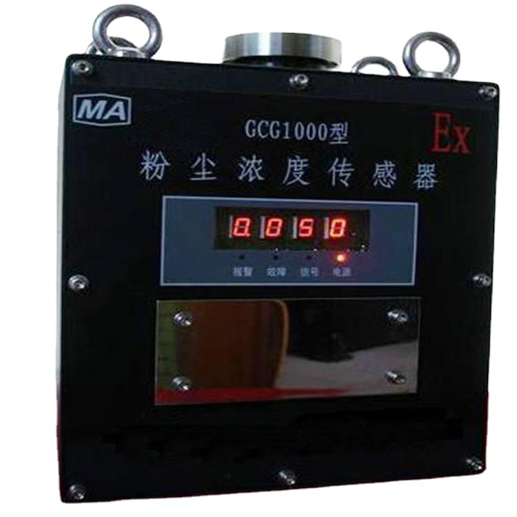 粉尘浓度在线报警仪 粉尘在线监测仪 车间粉尘浓度报警装置监测仪