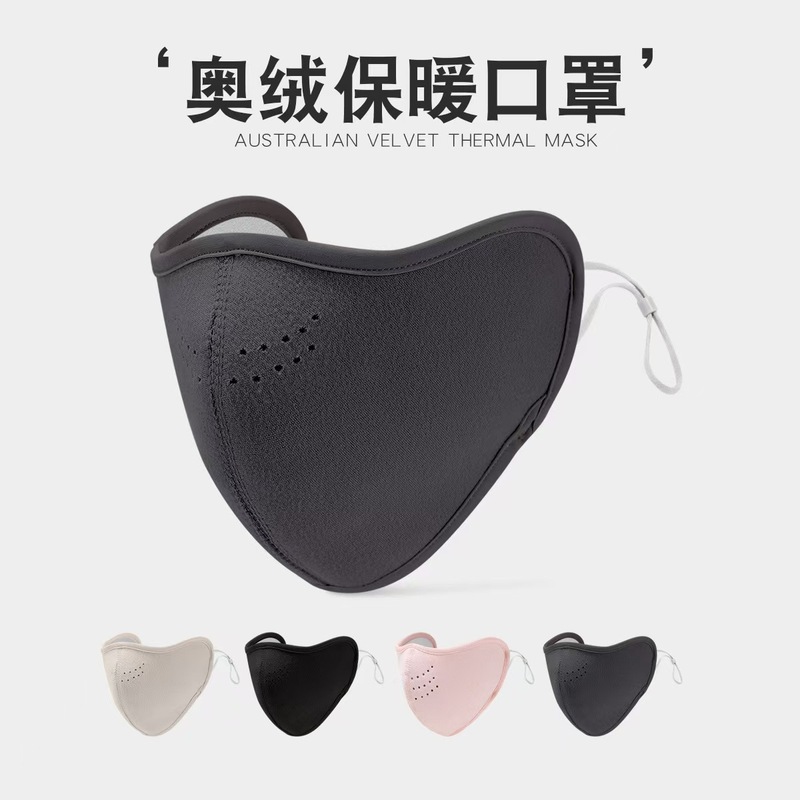 澳绒口罩女骑行防寒风透气护眼角防晒3d立体显瘦保暖口罩时尚|undefined
