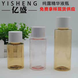 批发120ML150ML200ML爽肤水瓶保湿水精华水瓶 纯露瓶精华液原液瓶