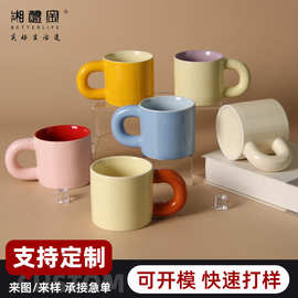 创意圆环手柄陶瓷马克杯 马卡龙系多色少女心咖啡杯 ins 风早餐杯