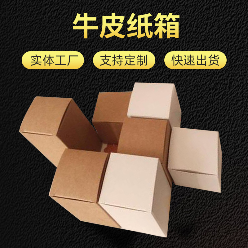 阜阳亳州界首地区电商定纸箱彩箱彩印彩盒包装纸箱厂中转箱生产