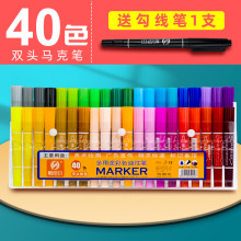 油性彩色记号笔双头不掉色大头防水马克笔24色涂鸦画笔套装