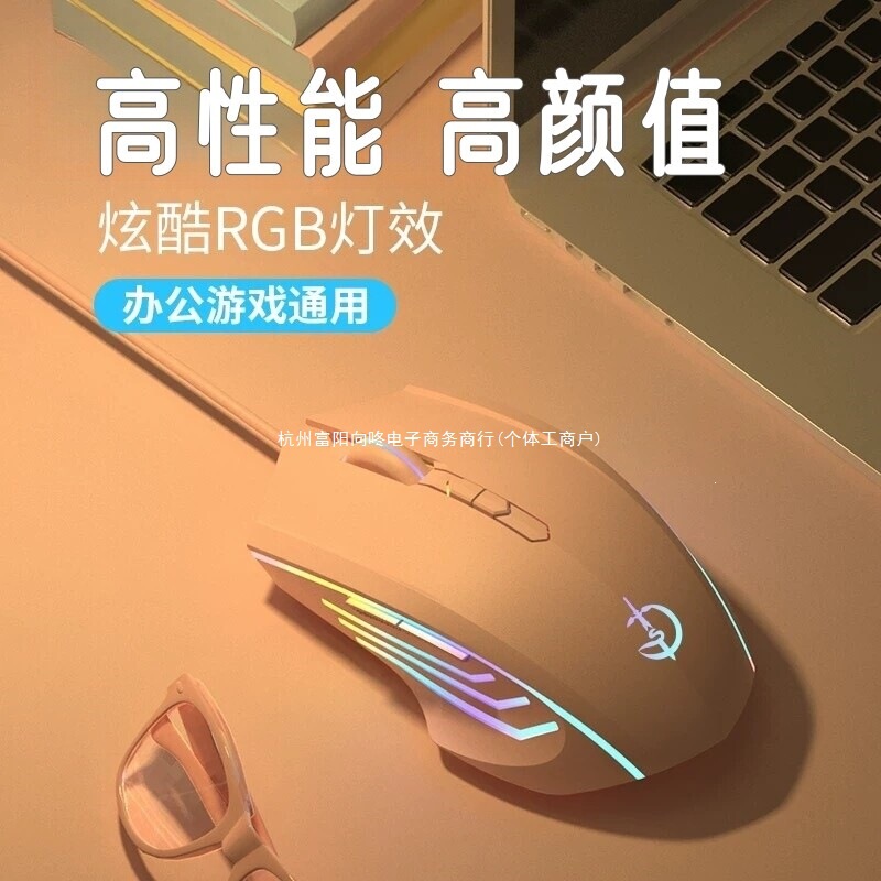 Wired Mouse for Gaming, E-Sports, Silent Office Use, Suitable for Men and Women, USB Computer Notebook Universal, Wireless, High Aesthetic Value Wired Mouse for Gaming, E-Sports, Silent Office Use, Suitable for Men and Women, USB Computer Notebook Universal, Wireless, High Aesthetic Value