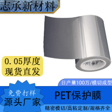 pet现货直发5um绝缘阻燃PET薄膜抗静电可拉伸防水防潮PET保护膜