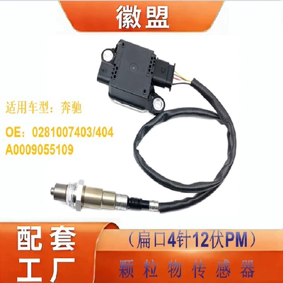Automotive Sensors Particulate Matter Sensor