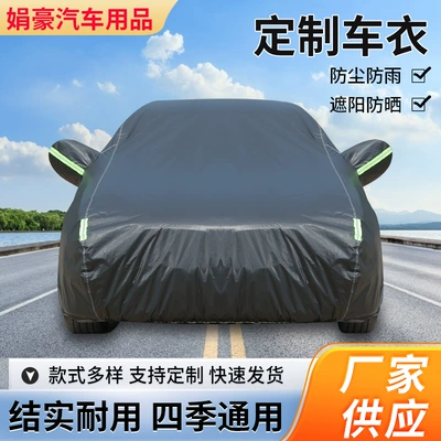 Oxford Cloth Car Cover Sunshade Sun Car clothing