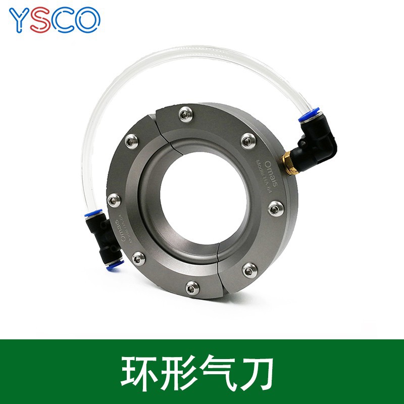 环形气刀风刀圆形气刀气流擦洗器圆形风刀空气环360度除尘风刀