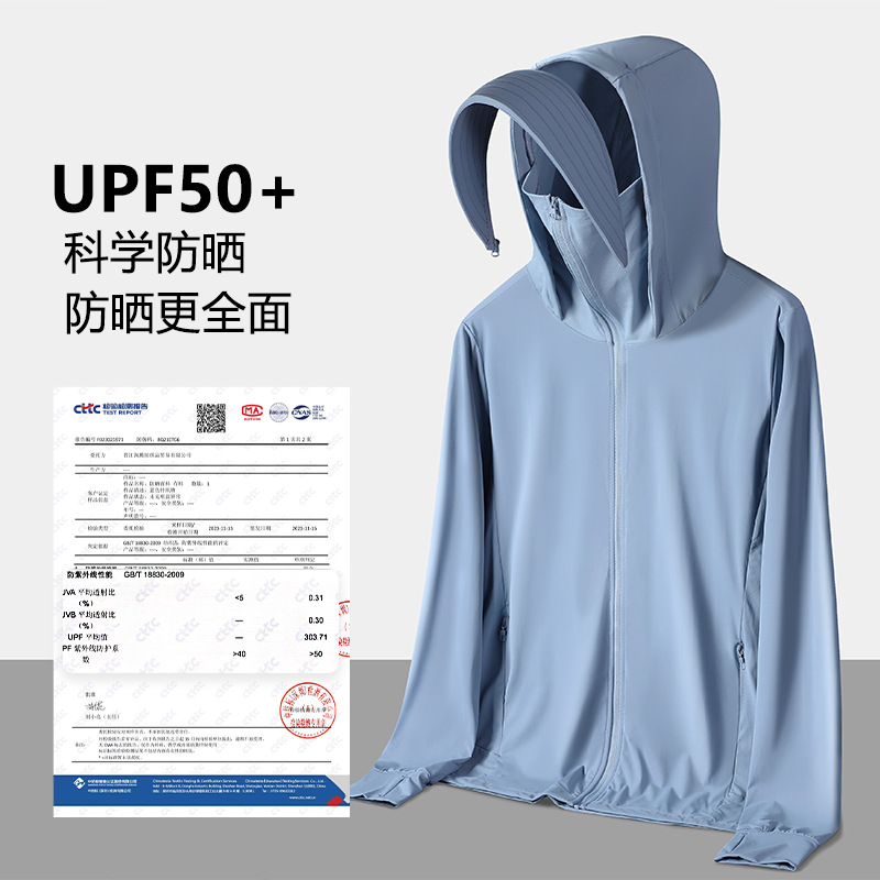 Men's Summer Ice Silk Sun Protection Clothing 2025 New Style Thin Breathable Sun Protection Clothing Outdoor Fishing Jacket Trendy