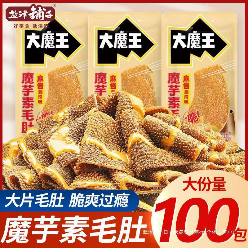 Yanjinpuzi Devil Konjac Вегетарианская закуска из триппа Коньяк Liubiju Смазочный соус из триппа Закуска, удовлетворяющая желание Маджонг.