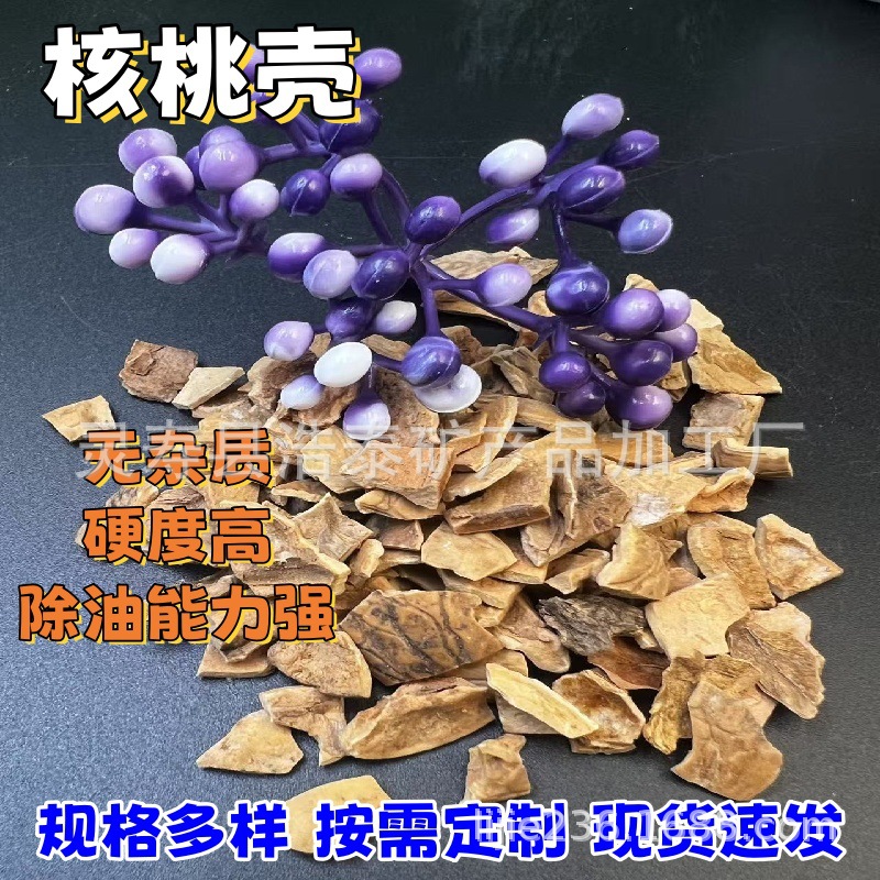 供应硬质果壳滤料单向密封剂果壳粉核桃壳颗粒滤料颗粒