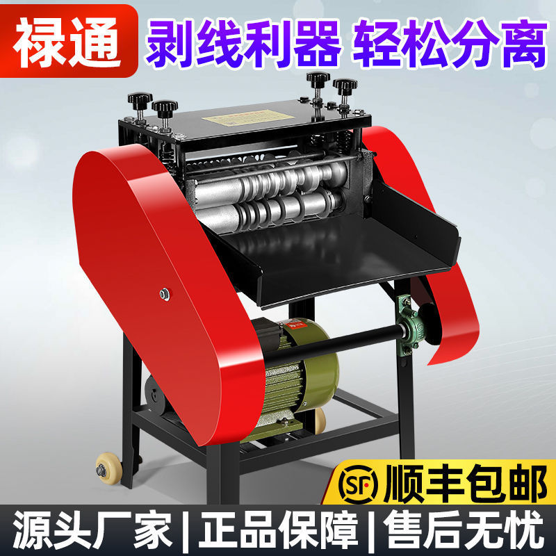 电动剥线机废铜线全自动废旧电缆电线去皮机小型多功能双刀扒皮机
