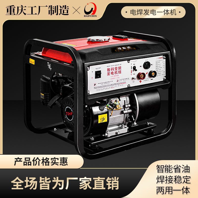 福必达 重庆160A变频发电电焊两用机一体机 220V家用野外发焊机