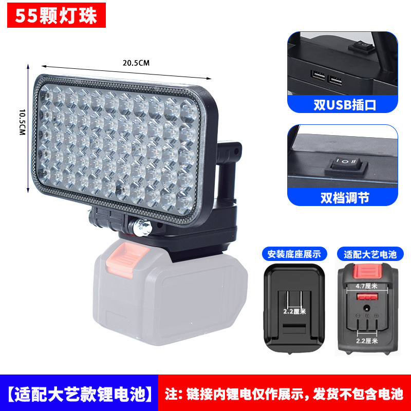 Dewei Mivochi Dayi Makita リチウム電池作業灯電動レンチ修理ライト屋外釣りモバイル照明|undefined