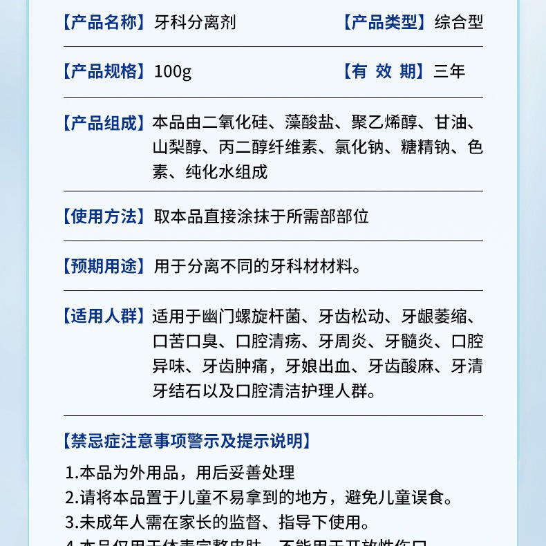 Beijing Tongrentang Dental Separador Enginge, hinchazón, sangrado, dolor, úlceras orales, periodontitis, mejora la cavidad bucal