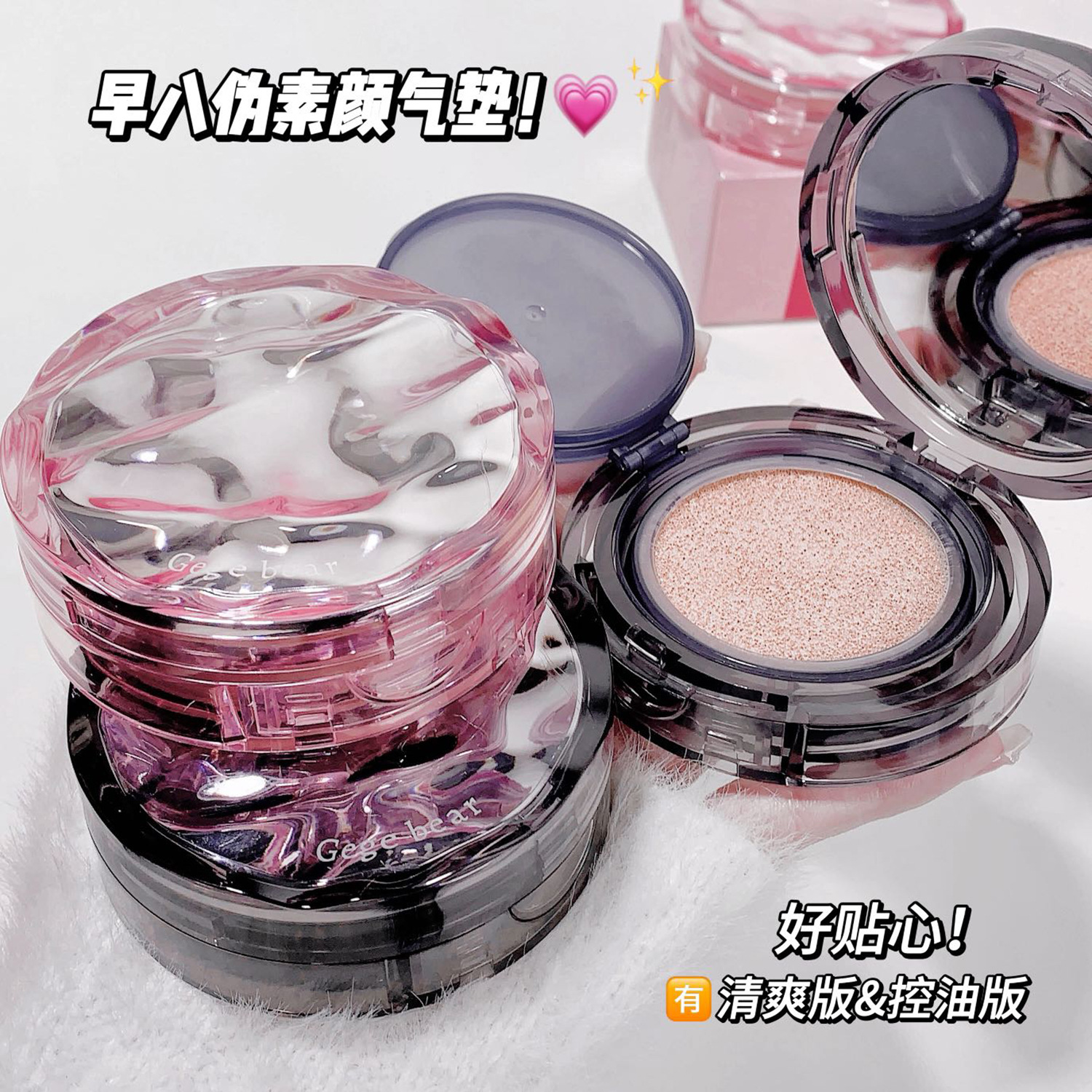 戈戈小熊气垫bb霜遮瑕控油持久不卡粉防水防汗混干油皮持妆粉饼女