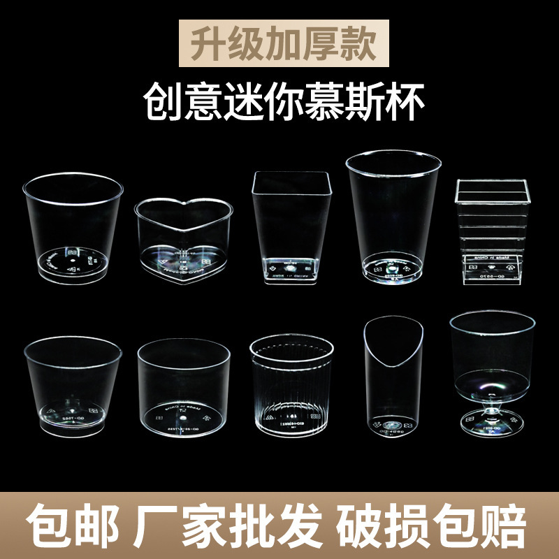 跨境一次性透明慕斯杯木糠杯布丁杯蛋糕杯创意水果台果冻杯甜品杯