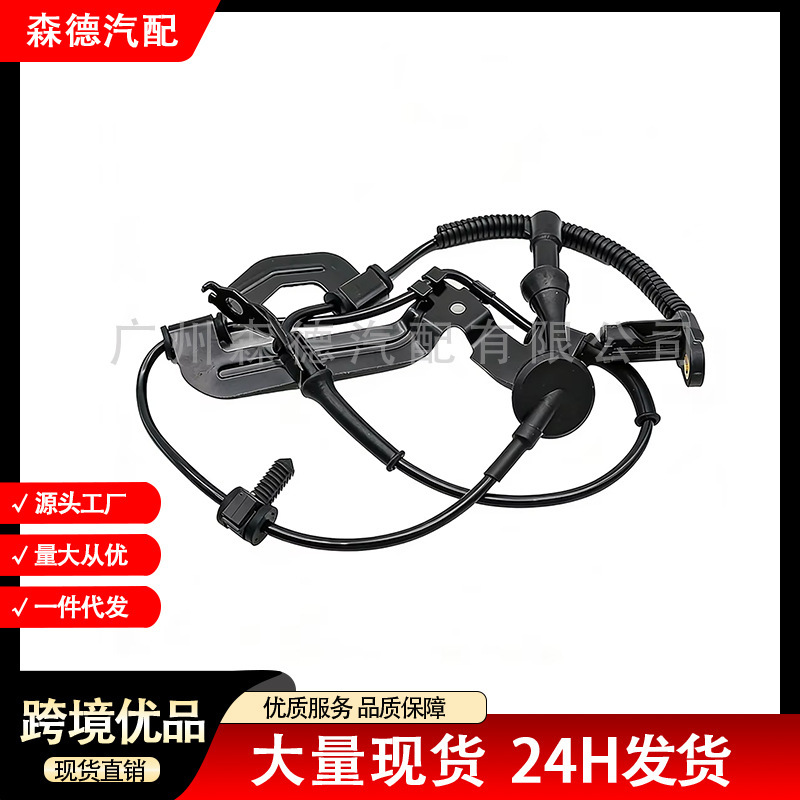 9L8Z-2C204-A 9L8Z-2C205-A For Ford ABS Anti-Lock Wheel Speed Sensor 9L8Z-2C204-A 9L8Z-2C205-A For Ford ABS Anti-Lock Wheel Speed Sensor