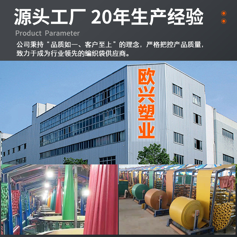 Bolsa de tejido impermeable de película plástica bolsa de piel de serpiente bolsa de embalaje logística expreso bolsa de embalaje bolsa fábrica directa