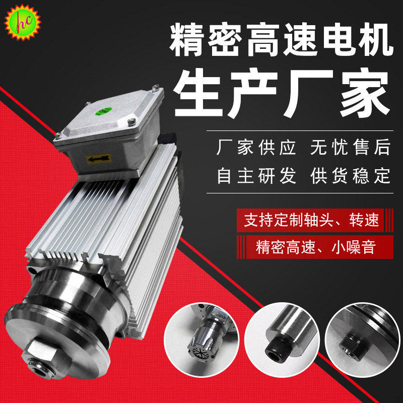 精密高速马达电机 玻璃管材切割主轴电机 数控雕花高速电机厂家