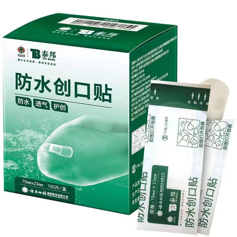 [Dropshipping] Yunnan Baiyao Taibang Elastic Breathable Waterproof Patch Anti-Scratch Skin Band-Aid