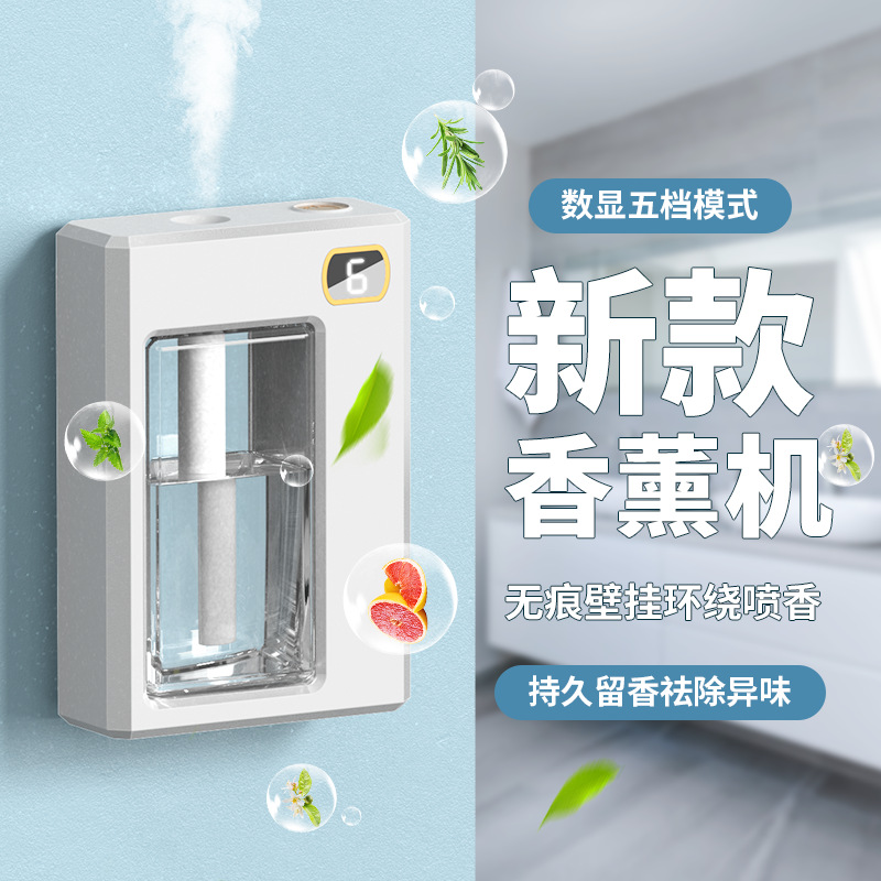 Aromatherapy machine automatic fragrance room lasting fragrance home humidifying fresh bathroom deodorant indoor aromatherapy