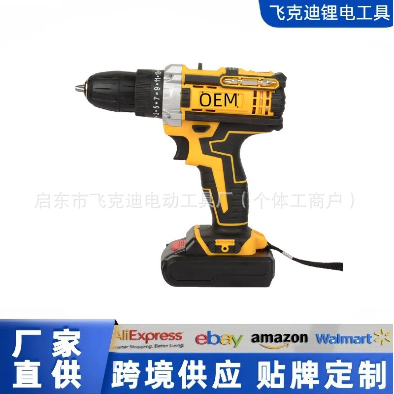 跨境供应无线双速冲击锂电钻家用多功能电动螺丝刀起子机电钻工具