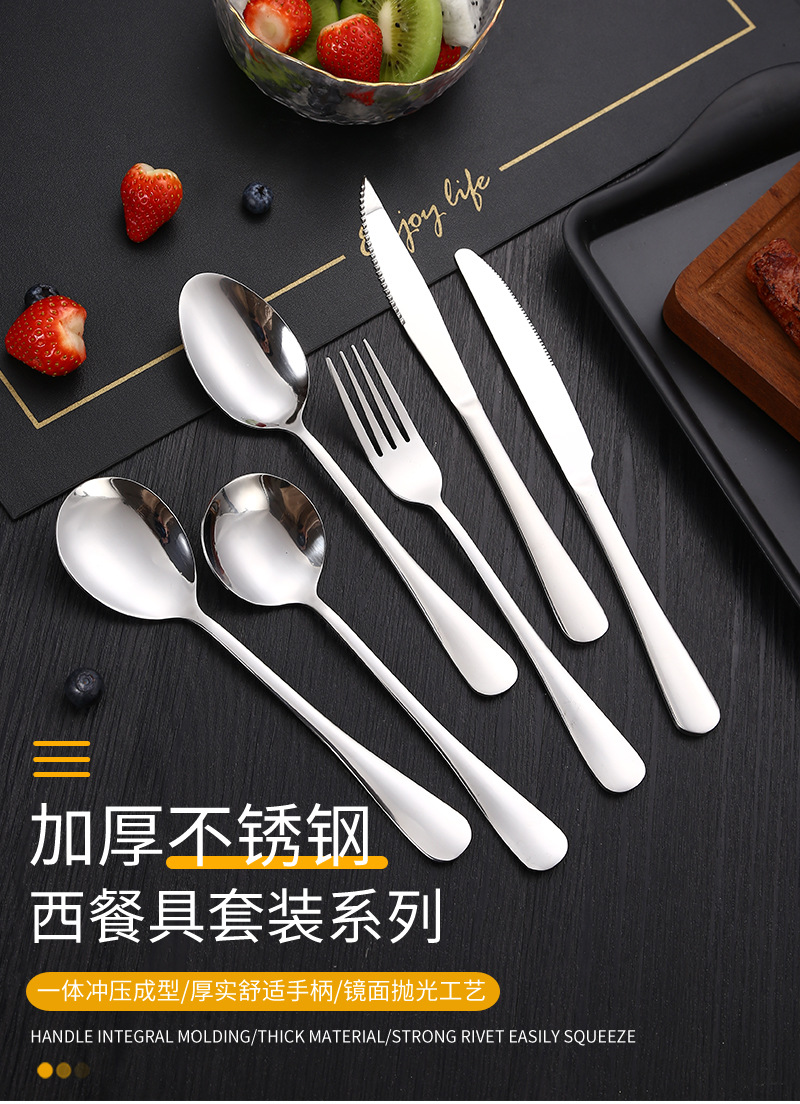 15西餐具套装不锈钢_01.jpg