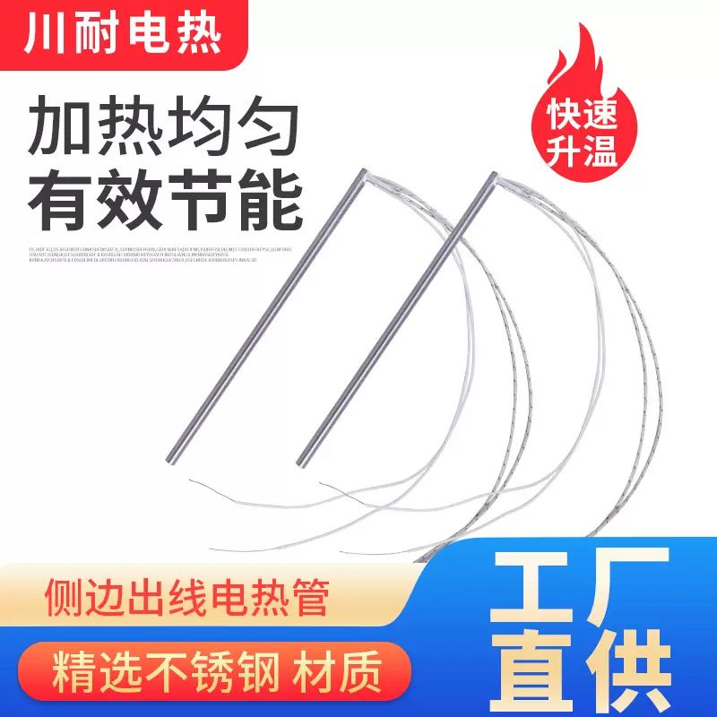 供应加热棒侧边出线电热管 单端电加热棒发热管 单头加热管