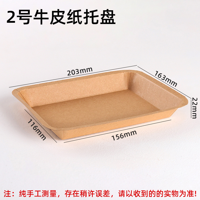 使い捨て紙皿ディナープレートボートボックスクラフト紙スナック紙トレイパーティー分解性食器ピクニックボックス|undefined