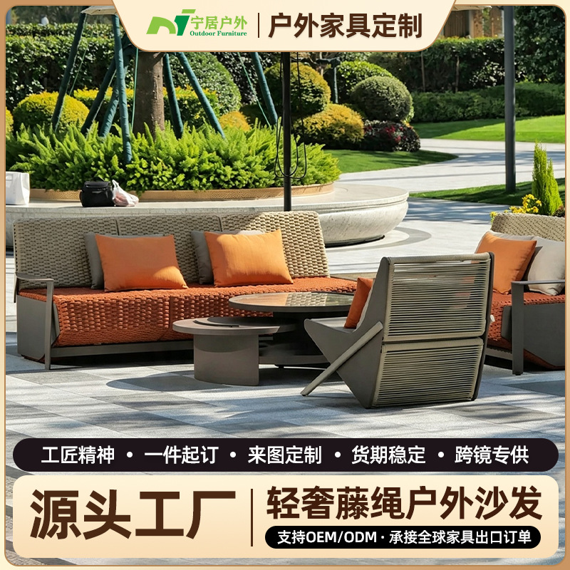 Light luxury rattan rope outdoor sofa set for courtyard and garden, waterproof furniture for homestay, villa, balcony, leisure sofa booth
