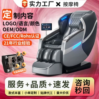 按摩椅家用全身多功能智能声控跨境贸易4D导轨豪华按摩沙发椅批发