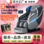 全身声控多功能家用按摩椅