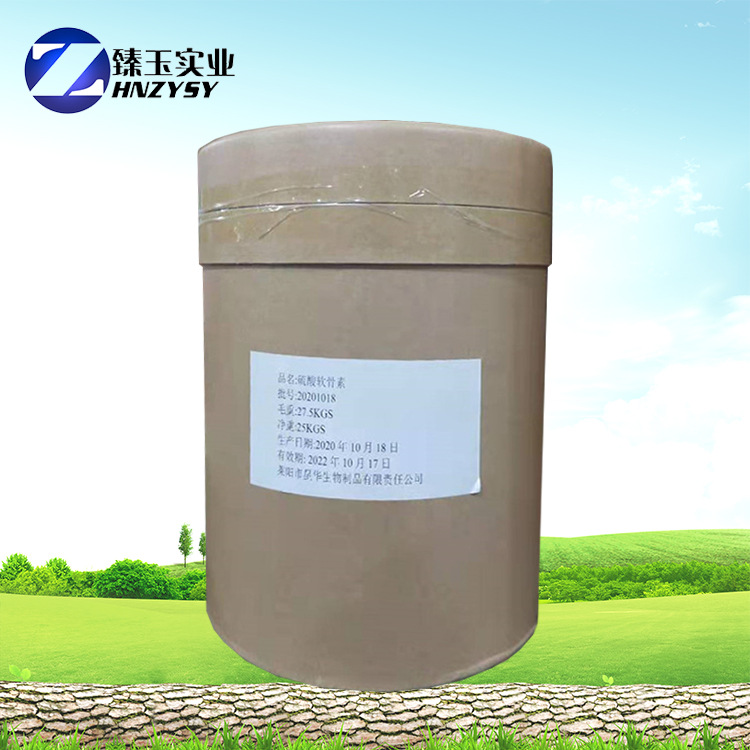 供应硫酸软骨素 牛骨硫酸软骨素 牛骨软骨素骨