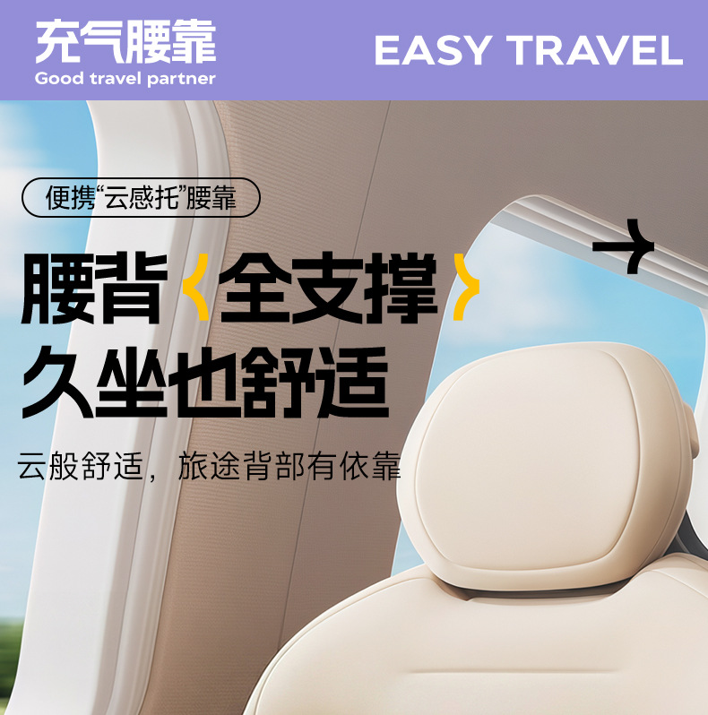 Inflatable Lumbar Pillow, Seat Lumbar Cushion, Office Lumbar Support Pad, Essential Car Accessory, Car Lumbar Support