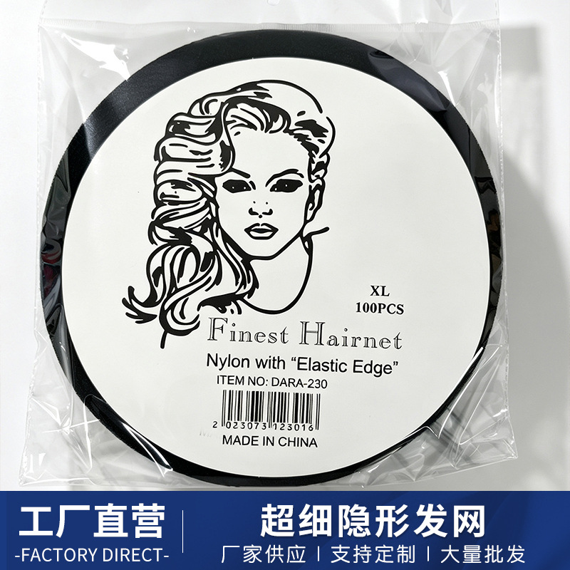 24-inch 100PCS disc-packed ultra-fine invisible hair net, wig hair net, professional dance hair net