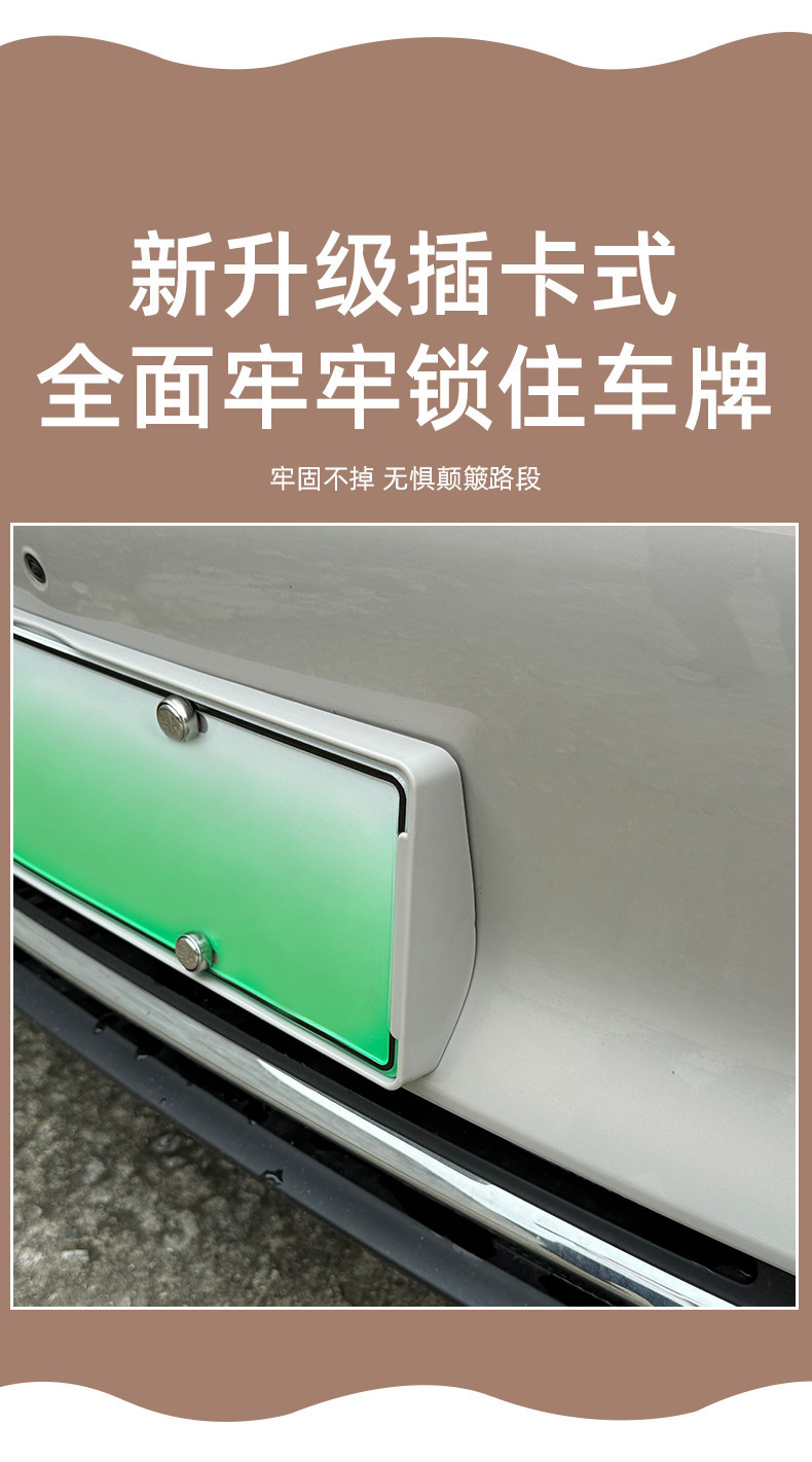 Wuling Bingo Pro special license plate frame, modified license plate frame, full-cover number protection frame, car exterior decoration accessories