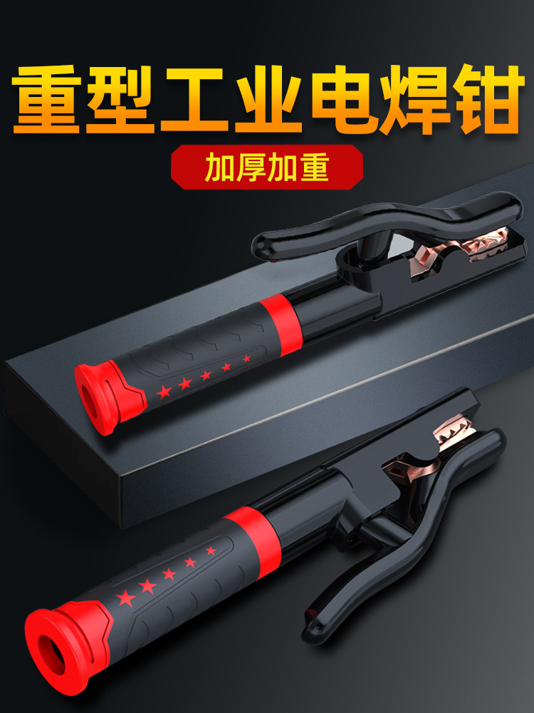 焊把钳1000A工业级防烫重型电焊钳800A新款电焊机配件电焊夹钳铜