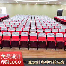 定制广告头套座椅套印字头套报告厅靠背礼堂椅套学校电影院座椅套
