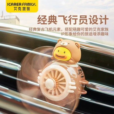 Car supplies air outlet aromatherapy car creative gifts car perfume car accessories propeller fragrance ornaments